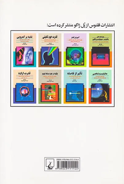 چگونه بر خود مسلط شویم